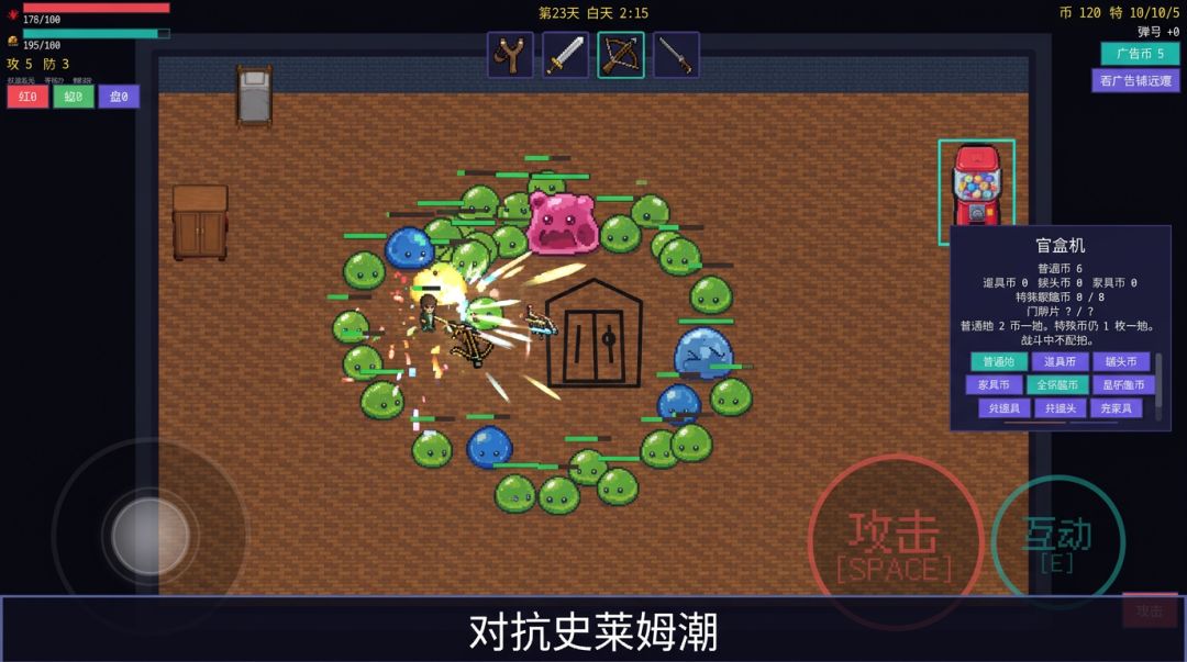 盲盒机生存游戏截图