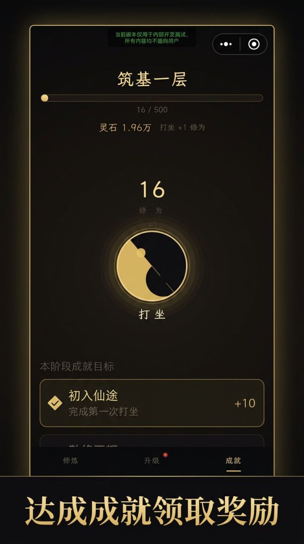 挂机修个仙游戏截图