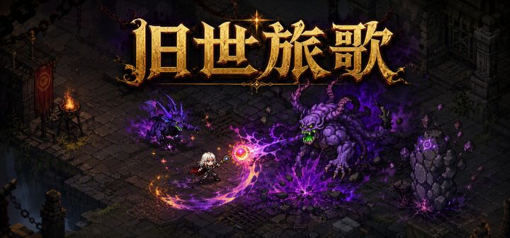 旧世旅歌 封面