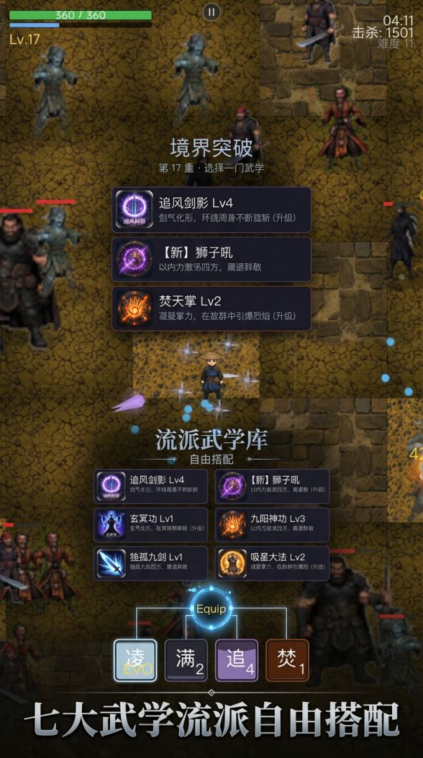 无面之刃游戏截图