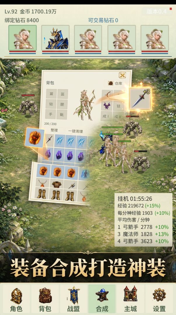 一起打BOSS游戏截图