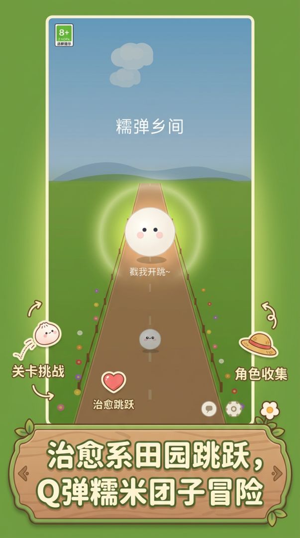 糯弹乡间游戏截图