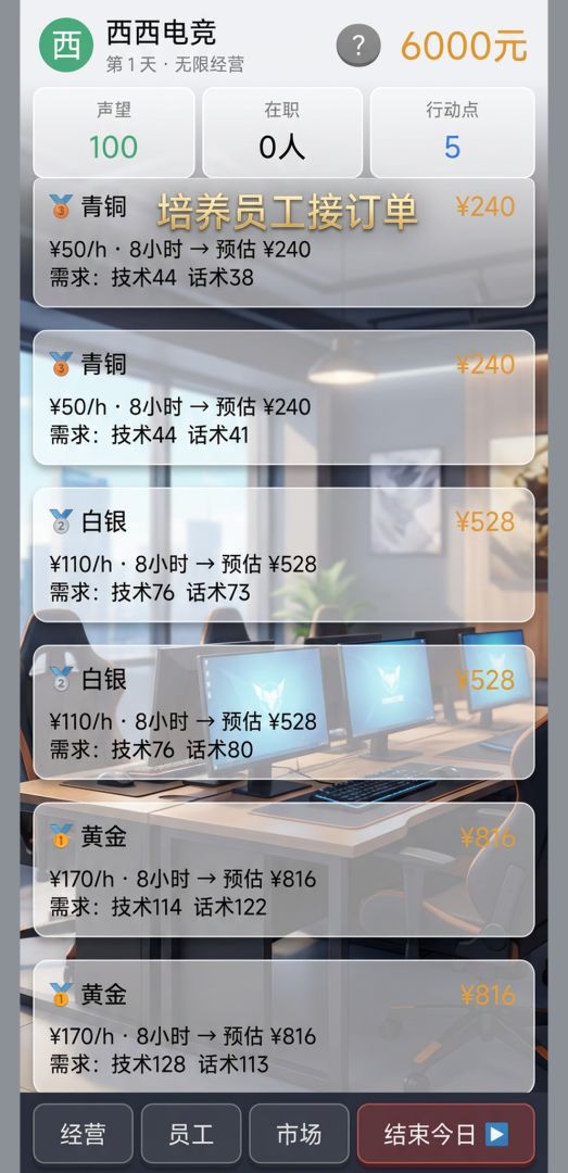 西西电竞游戏截图