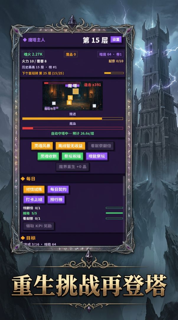 魔塔主人游戏截图