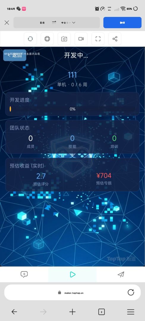 游戏大亨游戏截图