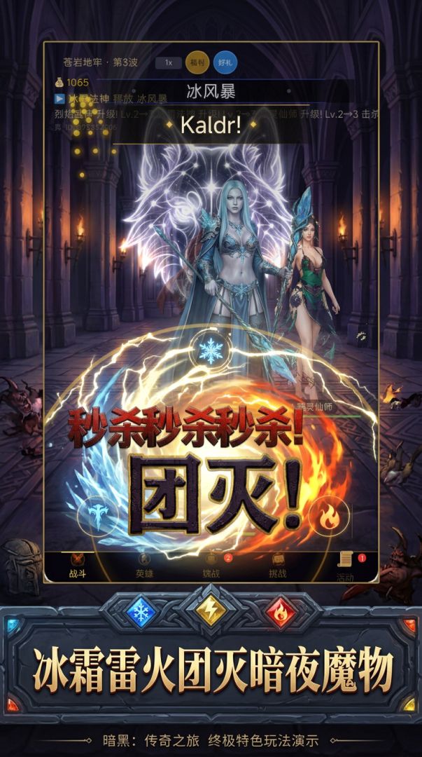 暗黑:传奇之旅游戏截图