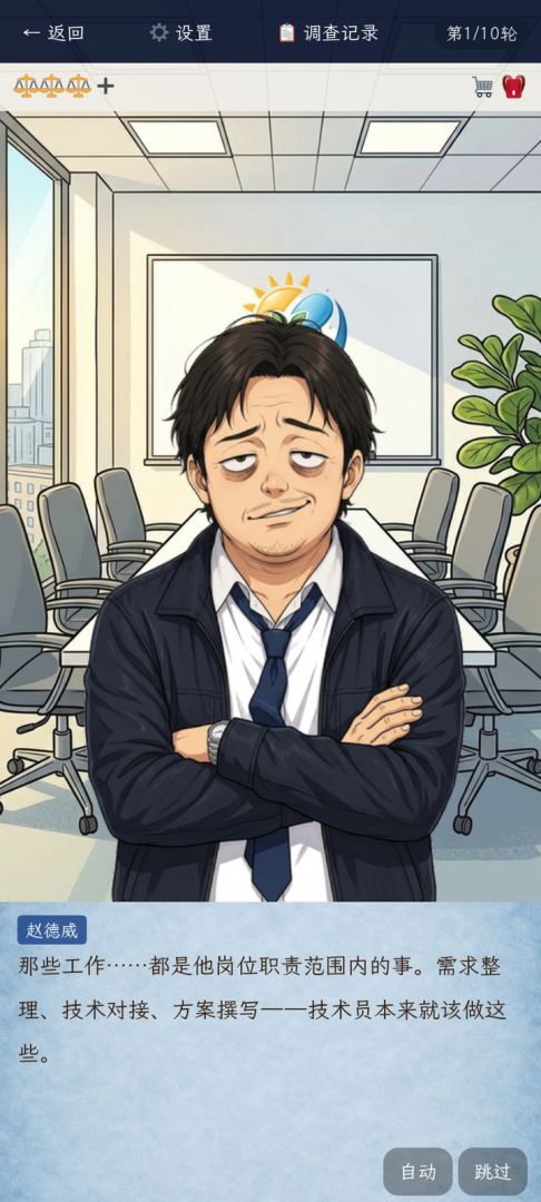 今天也元气满满游戏截图