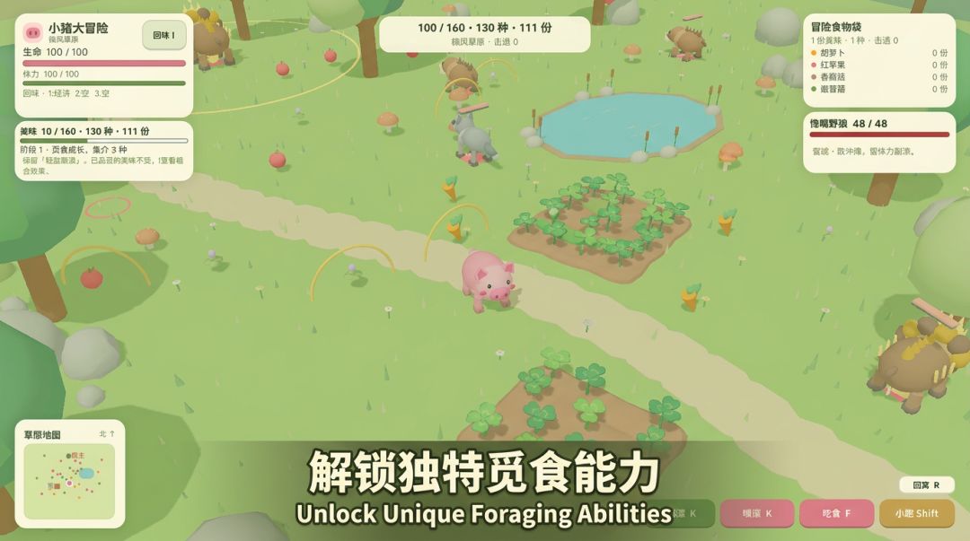 小猪草原觅食游戏截图