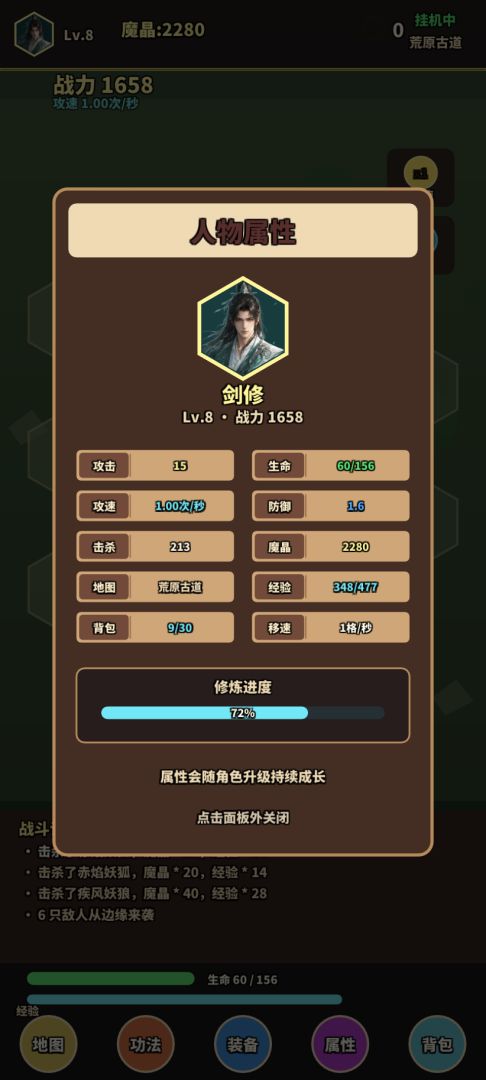 这一世我独断万古游戏截图