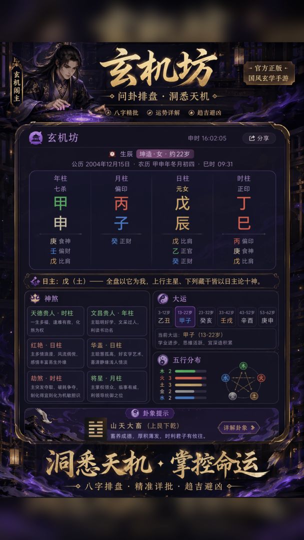 卦里藏金:寻龙探墓游戏截图