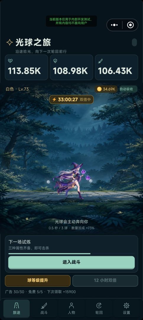 吸!吸!吸!爆!爆!爆!游戏截图