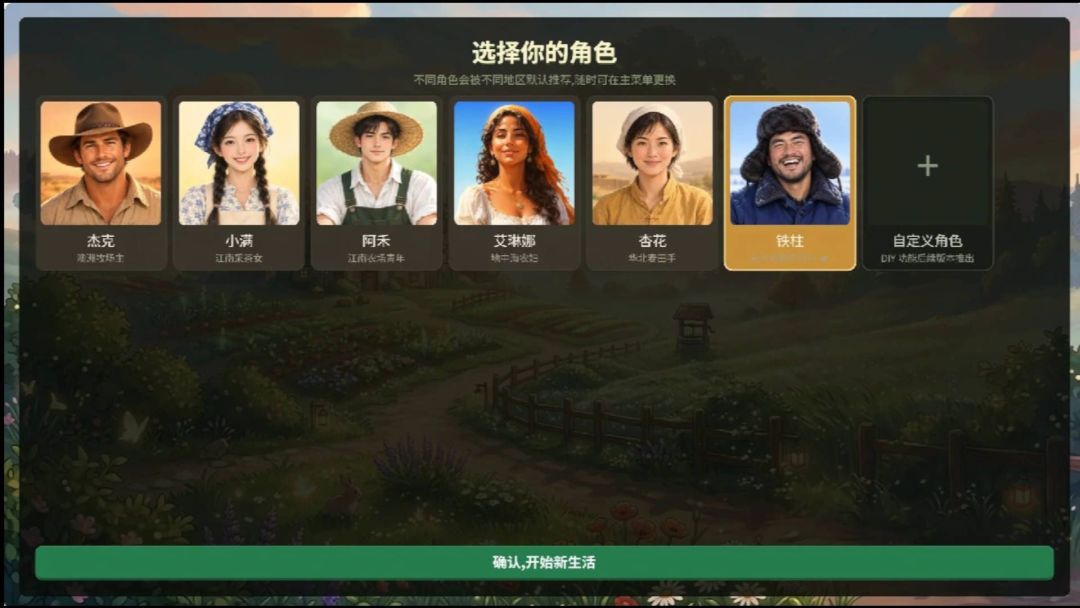 梦境农场游戏截图