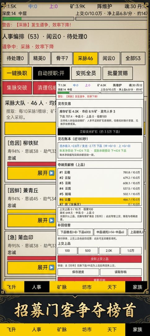 重生之我是仙界矿老板游戏截图