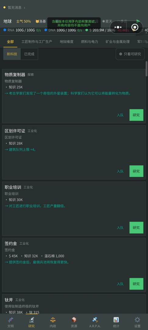 放置挂机:从原始汤到征服宇宙游戏截图