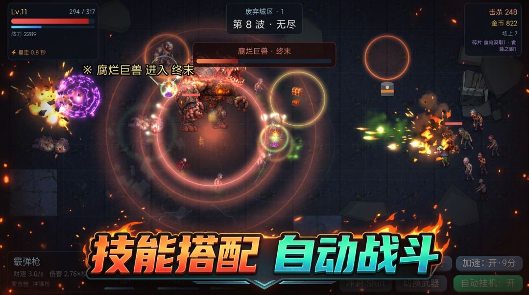 爆射突围游戏截图
