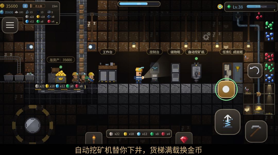 深掘矿井游戏截图