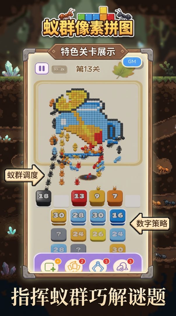 蚂蚁搬家模拟器游戏截图