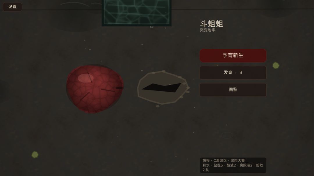 斗:蛆蛆游戏截图
