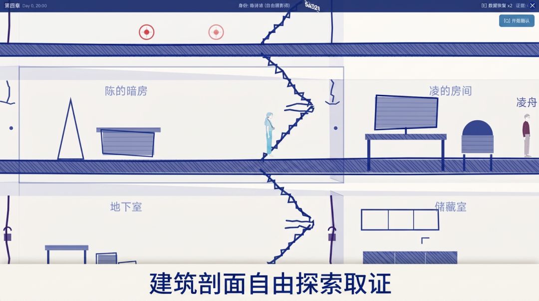 逆序追凶游戏截图