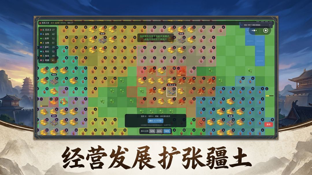 烽火八雄游戏截图