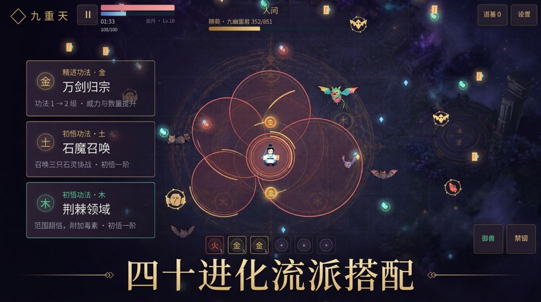 仙途幸存者游戏截图