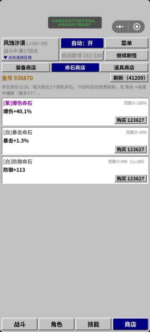 勇者纵横游戏截图