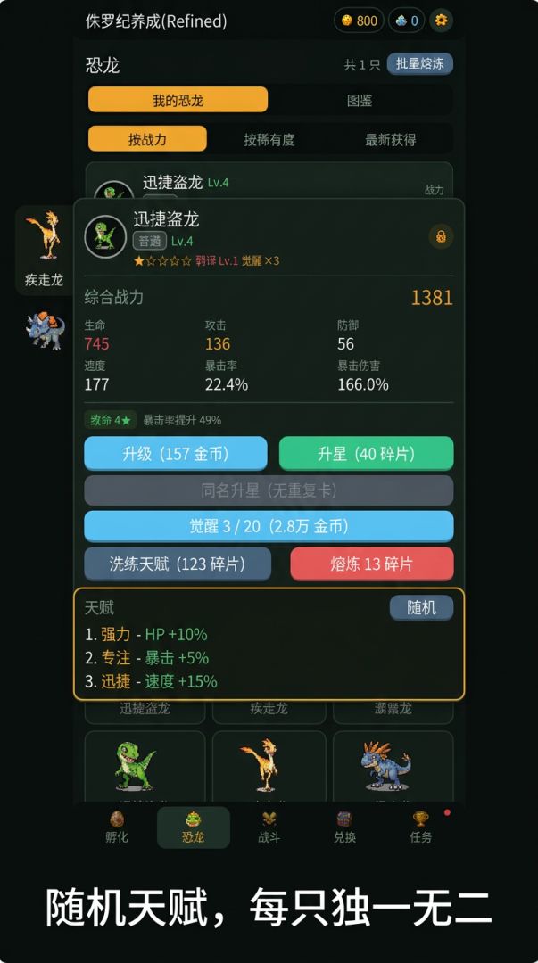 侏罗纪公园模拟器游戏截图