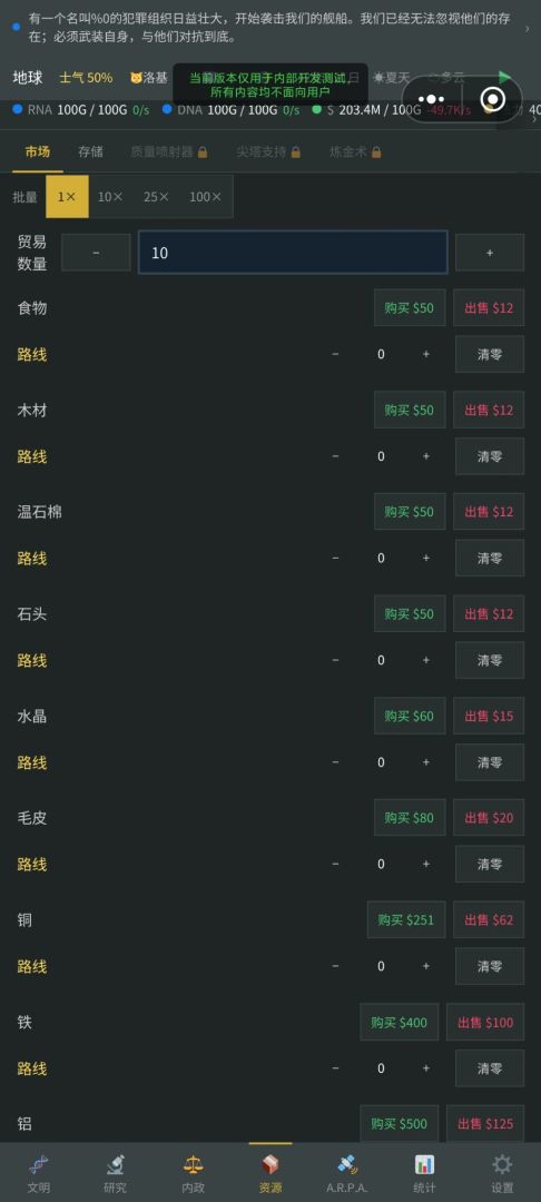 放置挂机:从原始汤到征服宇宙游戏截图