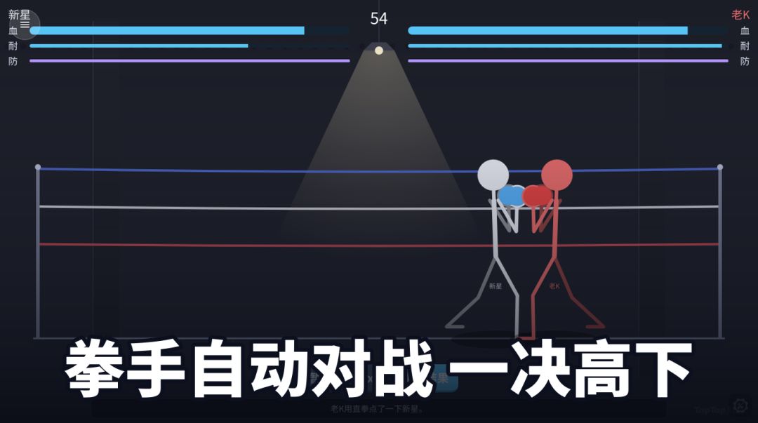 火柴人拳馆游戏截图