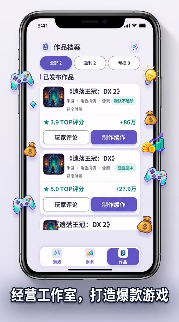 我来做游戏游戏截图