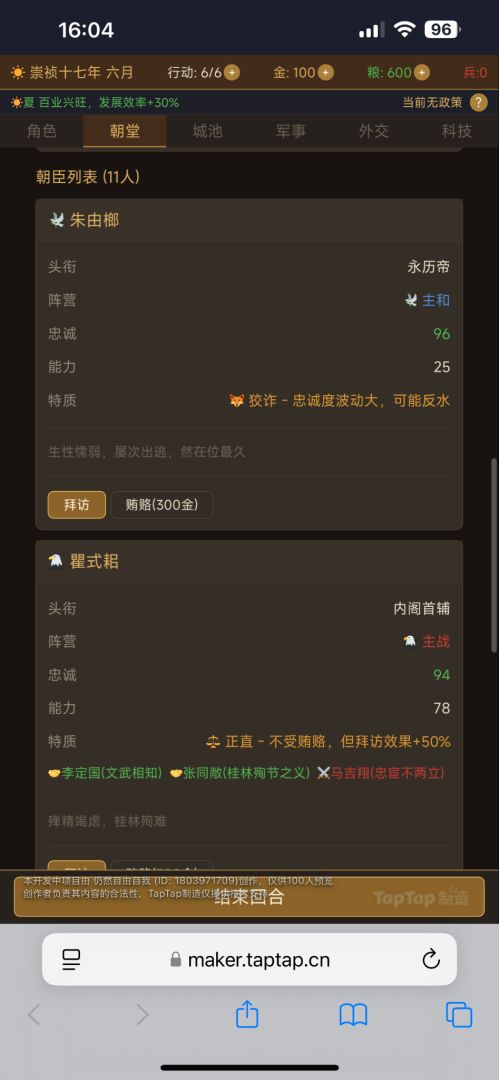 南明风云游戏截图