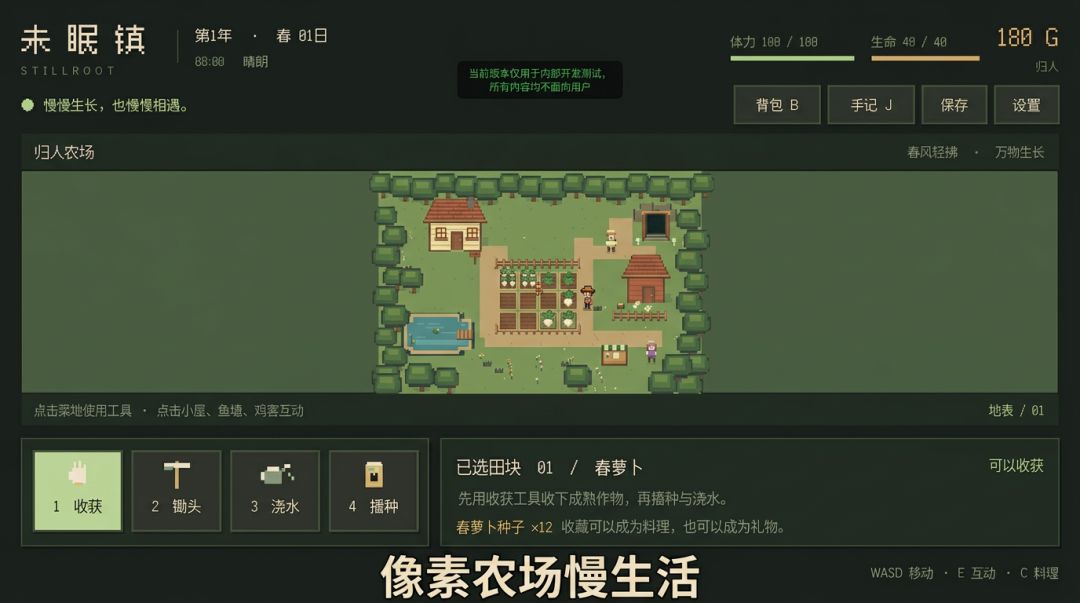 未眠镇游戏截图