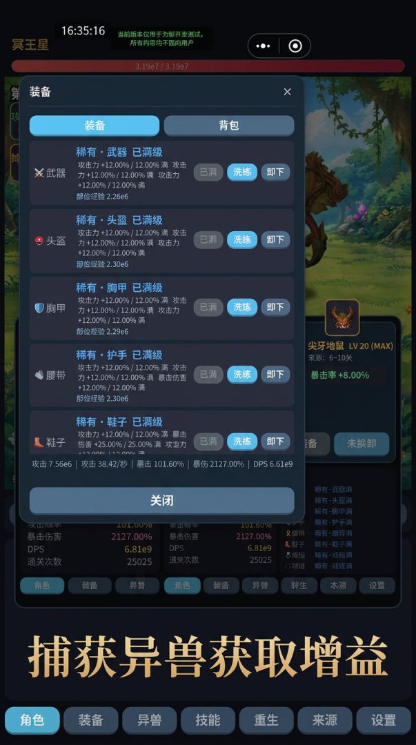 破墟游戏截图