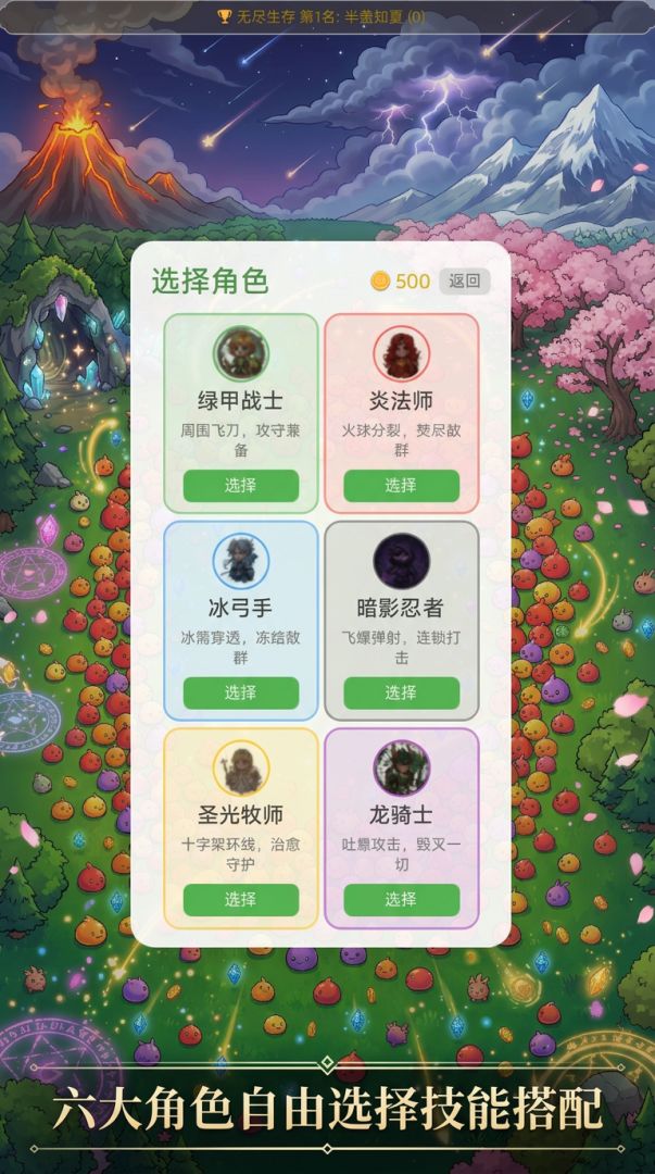 割草大逃杀游戏截图