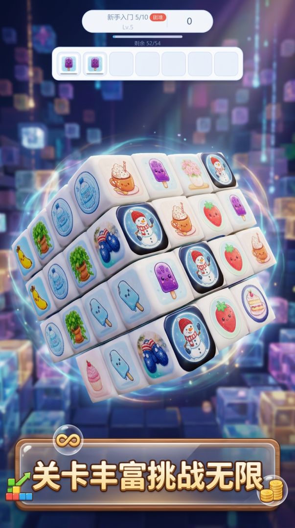 骰了个骰3D游戏截图