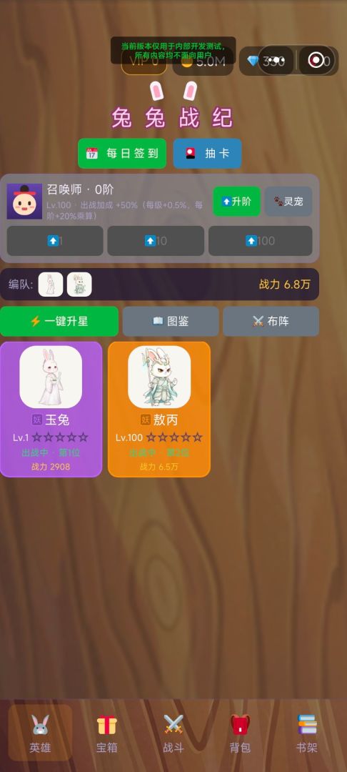 兔兔战纪游戏截图