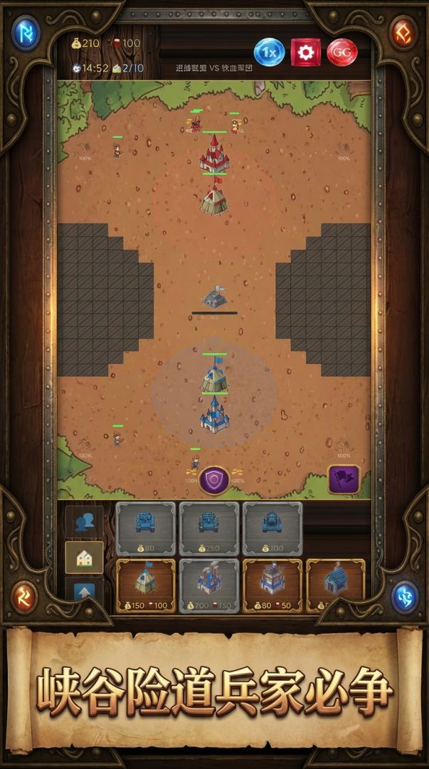 幻想王国游戏截图