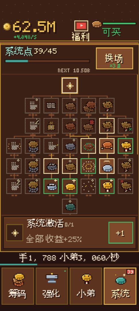 翻身荷官游戏截图