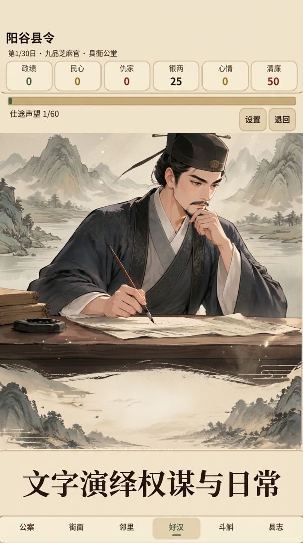 我太想进步了游戏截图