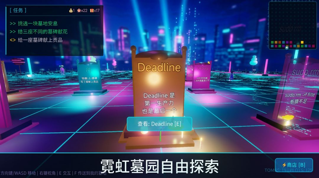 赛博墓地游戏截图