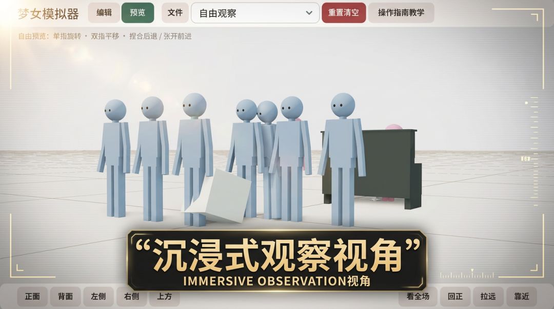 梦女模拟器游戏截图