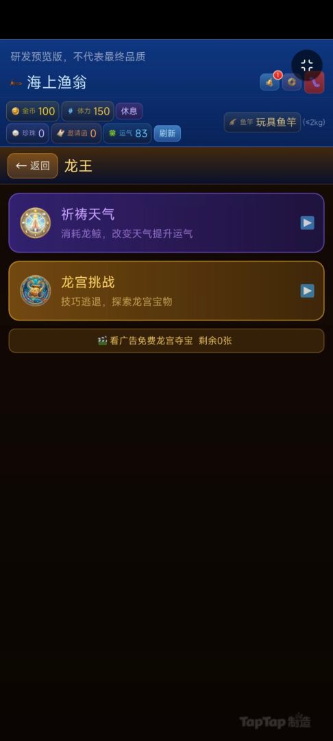 海钓买个岛游戏截图
