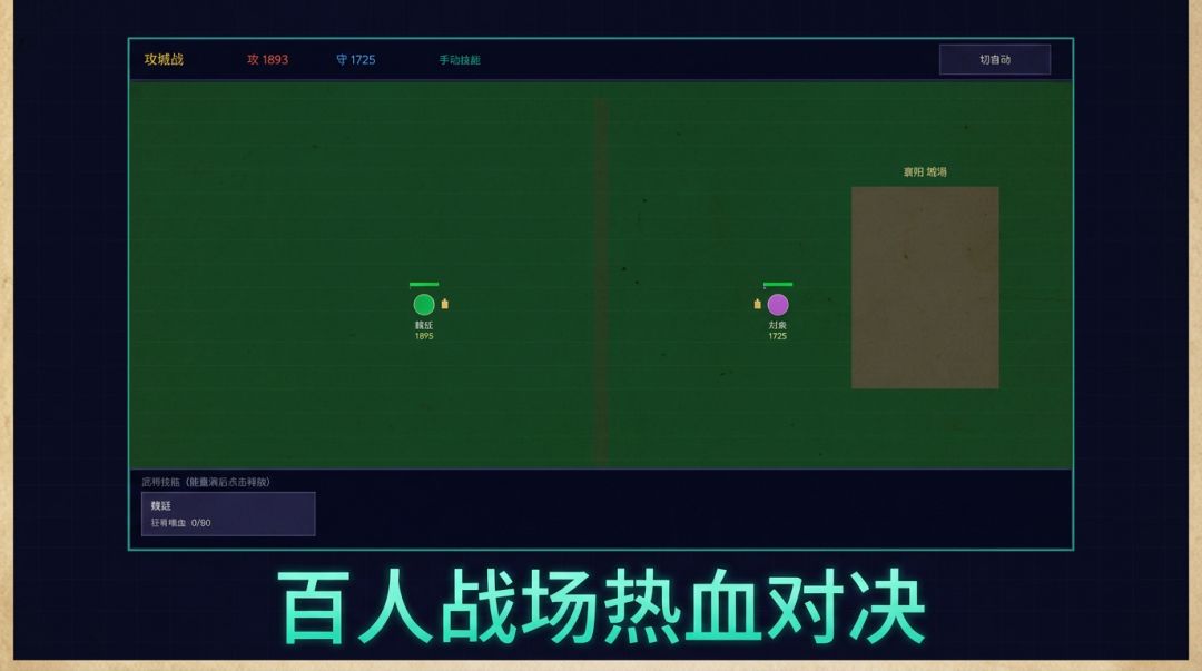 像素群英传游戏截图