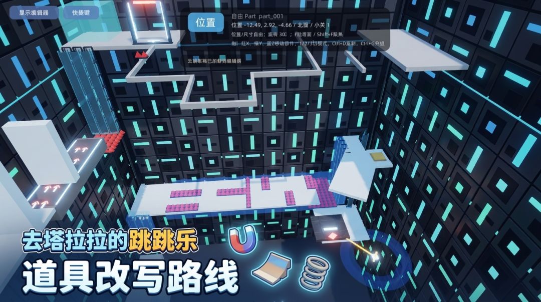 去塔拉拉的跳跳乐游戏截图