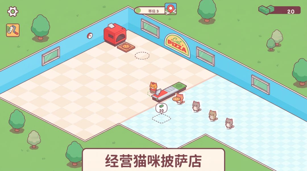 喵喵披萨屋游戏截图
