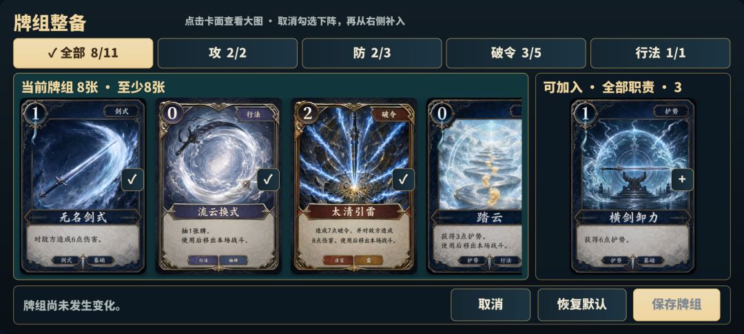 剑出无名游戏截图