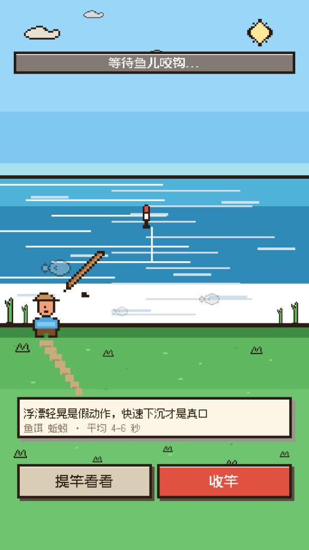 我是钓鱼佬游戏截图