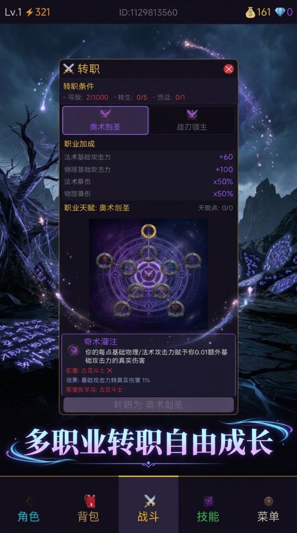 深渊之旅游戏截图