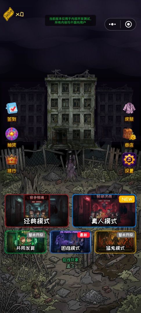 梦魇迷镇 躺平生存游戏截图