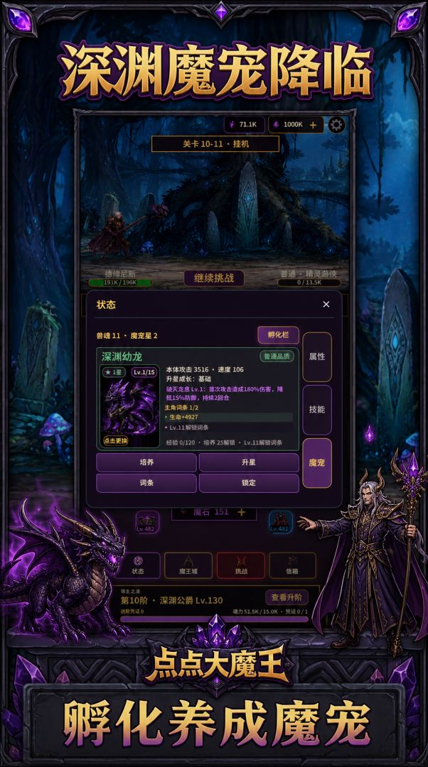点点大魔王游戏截图